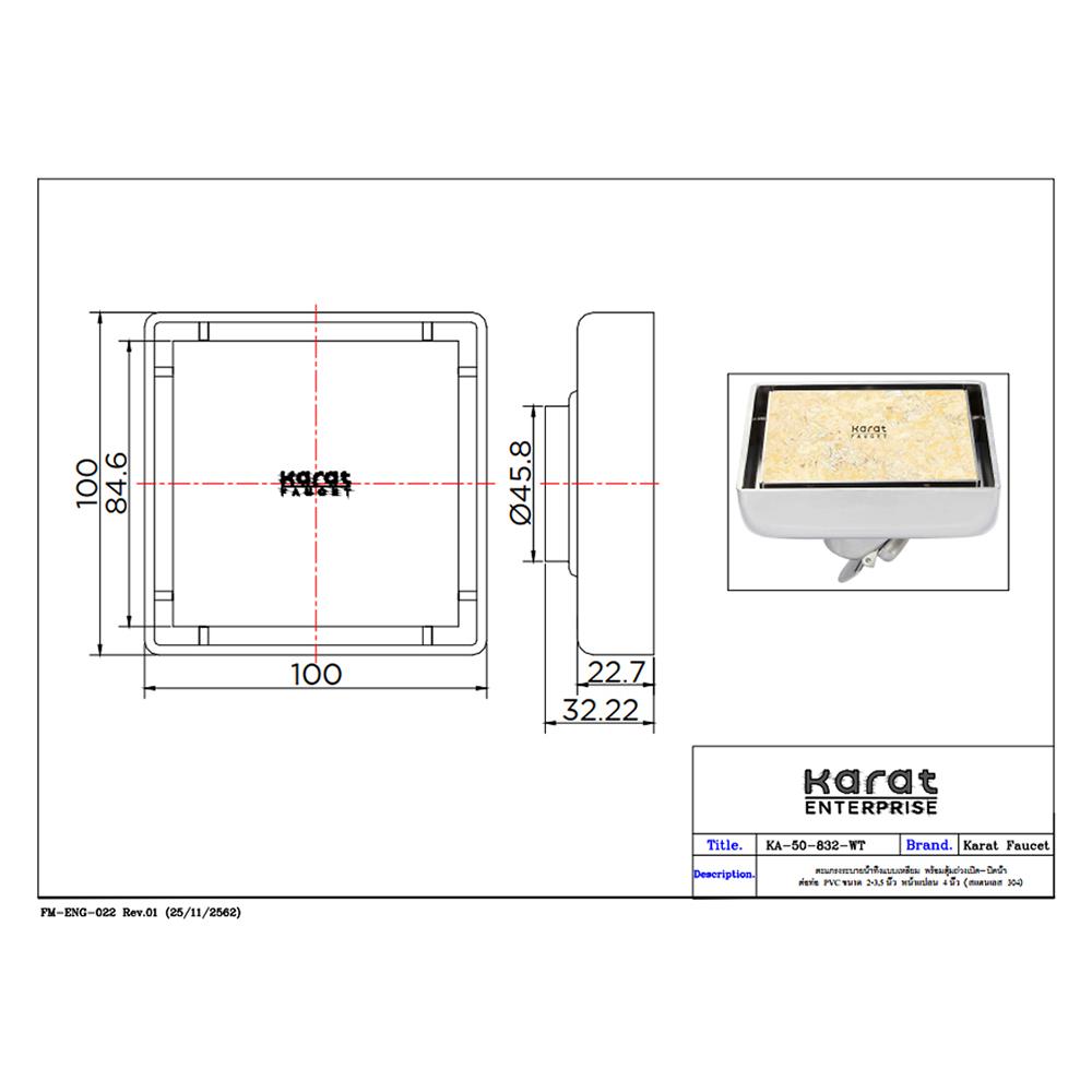 ตะแกรงกันกลิ่น KARAT FAUCET KA-50-832-WT 4 นิ้ว