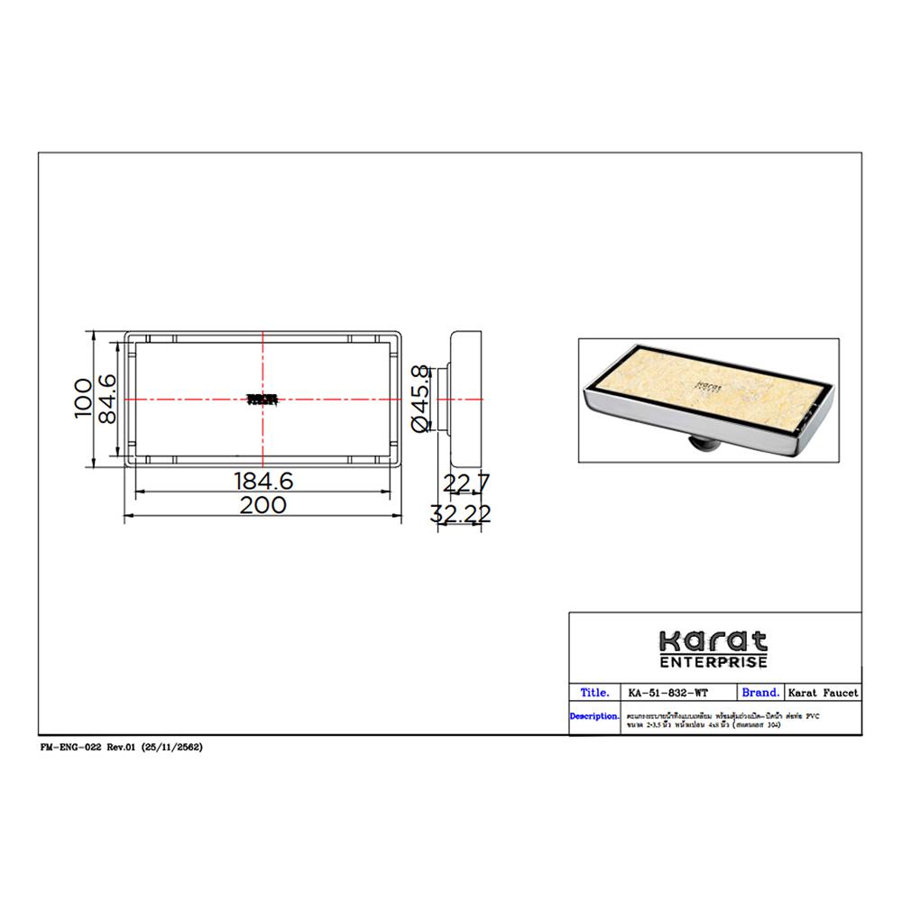 รางน้ำทิ้ง KARAT FAUCET KA-51-832-WT 4X8 นิ้ว