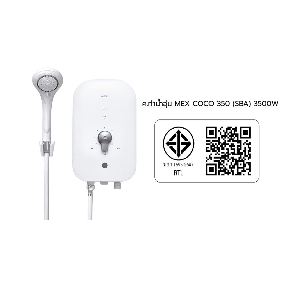 เครื่องทำน้ำอุ่น MEX COCO 350 (SBA) 3,500 วัตต์ สีขาว