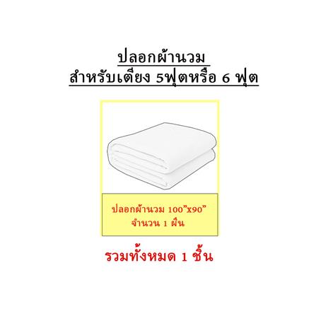 ปลอกผ้านวม EXOTICA 31XP SWBL 100X90 นิ้ว_6