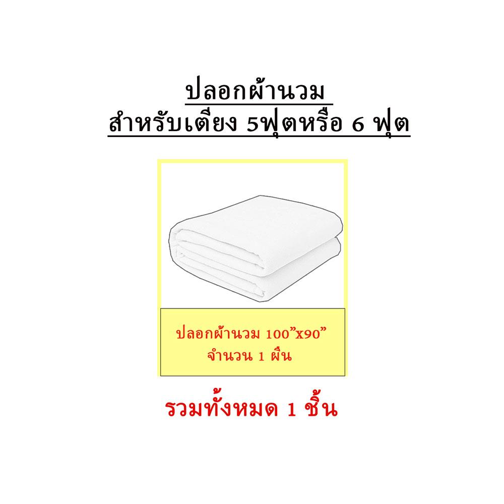 ปลอกผ้านวม EXOTICA 31XP KGBE 100X90 นิ้ว