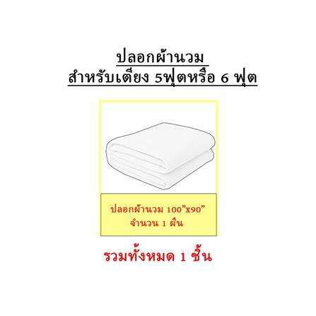 ปลอกผ้านวม EXOTICA 31XP KGBE 100X90 นิ้ว_6