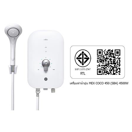 เครื่องทำน้ำอุ่น MEX COCO 450 (SBA) สีขาว 4,500 วัตต์_3