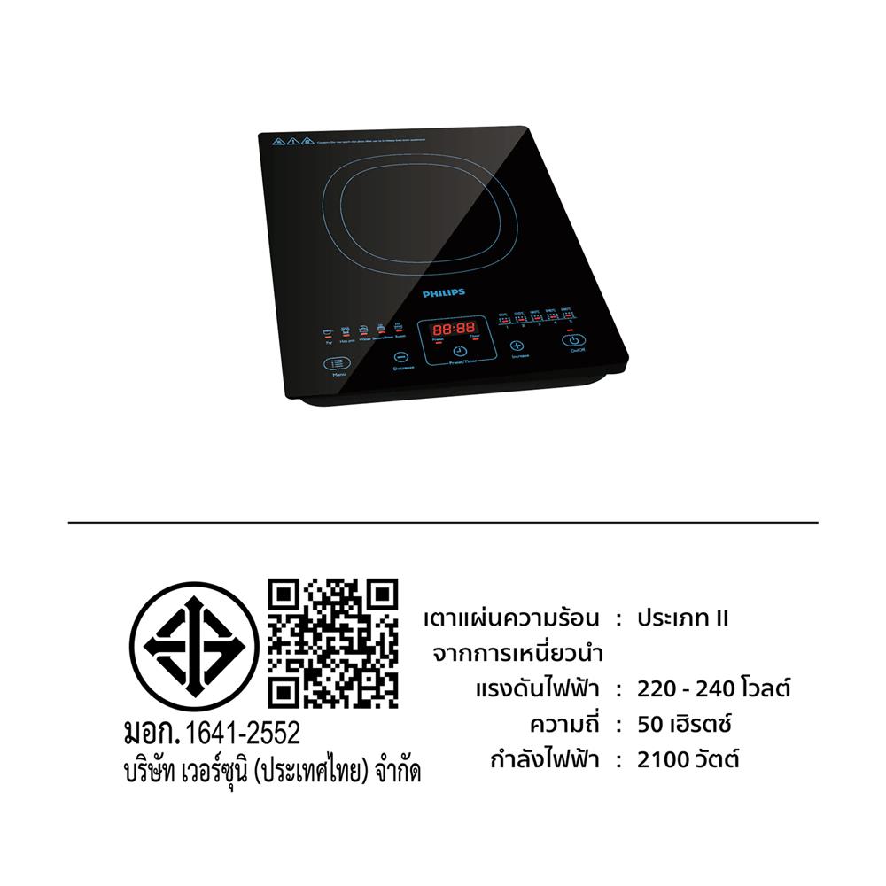 เตาแม่เหล็กไฟฟ้า PHILIPS HD4911/35