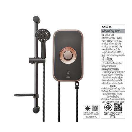เครื่องทำน้ำอุ่น MEX CODE 35E (CB) 3500 วัตต์ สีดำ_1