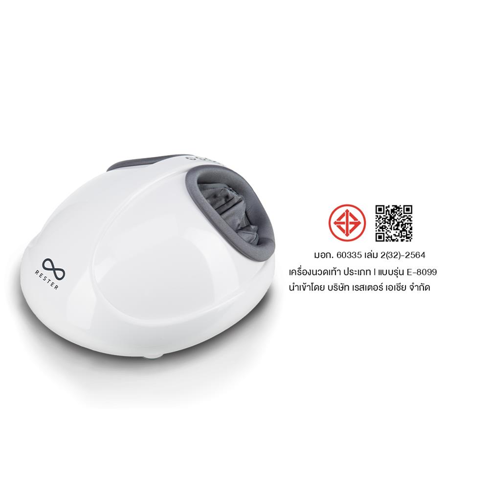 เครื่องนวดเท้า RESTER ISTEPP E-8099 สีขาว