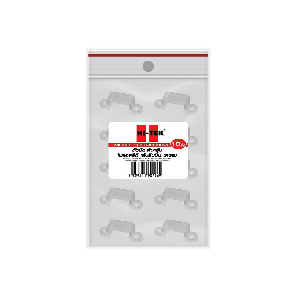 อุปกรณ์ตัวยึดสำหรับไฟเส้น LED HI-TEK RGB