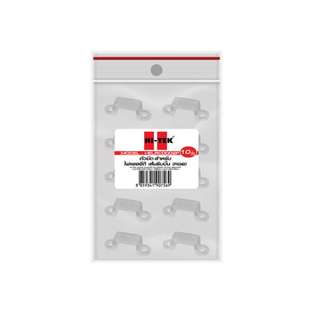 อุปกรณ์ตัวยึดสำหรับไฟเส้น LED HI-TEK RGB_1