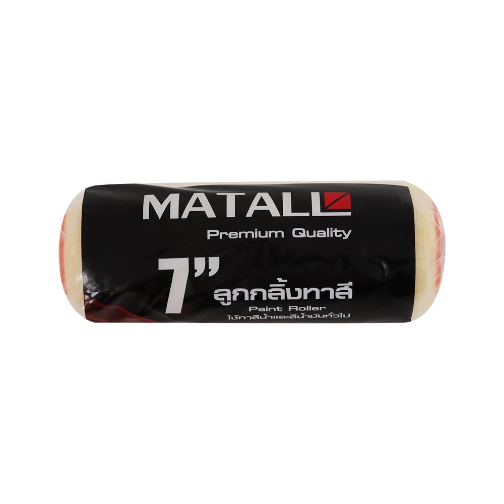 อะไหล่ลูกกลิ้งทาสี MATALL 7 นิ้ว