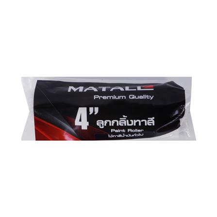 อะไหล่ลูกกลิ้งทาสีขนแกะ MATALL 4 นิ้ว_3