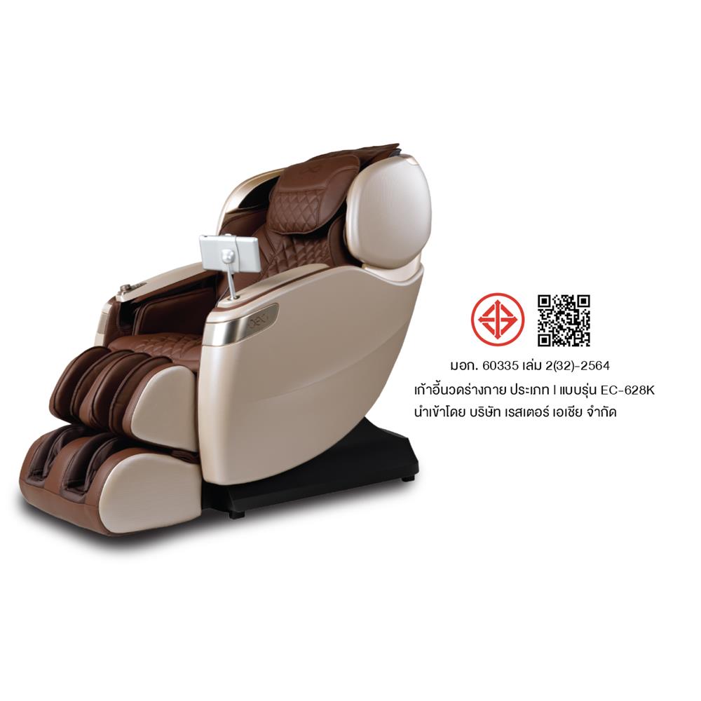 เก้าอี้นวดไฟฟ้า RESTER CEO EC-628K สีทอง