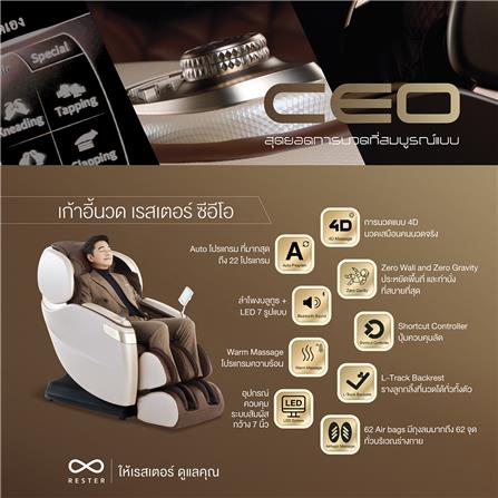 เก้าอี้นวดไฟฟ้า RESTER CEO EC-628K สีทอง_12