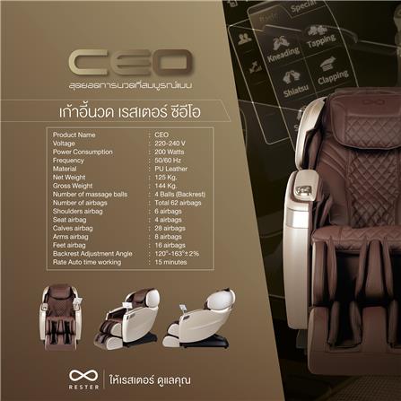 เก้าอี้นวดไฟฟ้า RESTER CEO EC-628K สีทอง_13