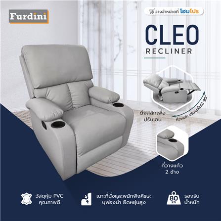 เก้าอี้ปรับเอนนอน FURDINI CLEO สีเทาอ่อน_9