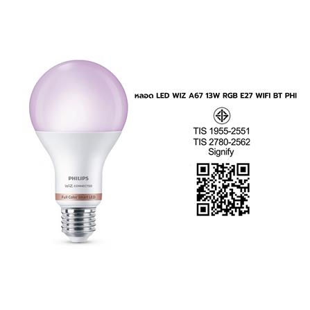 หลอด LED PHILIPS รุ่น WIZ 13 วัตต์ RGB E27_5