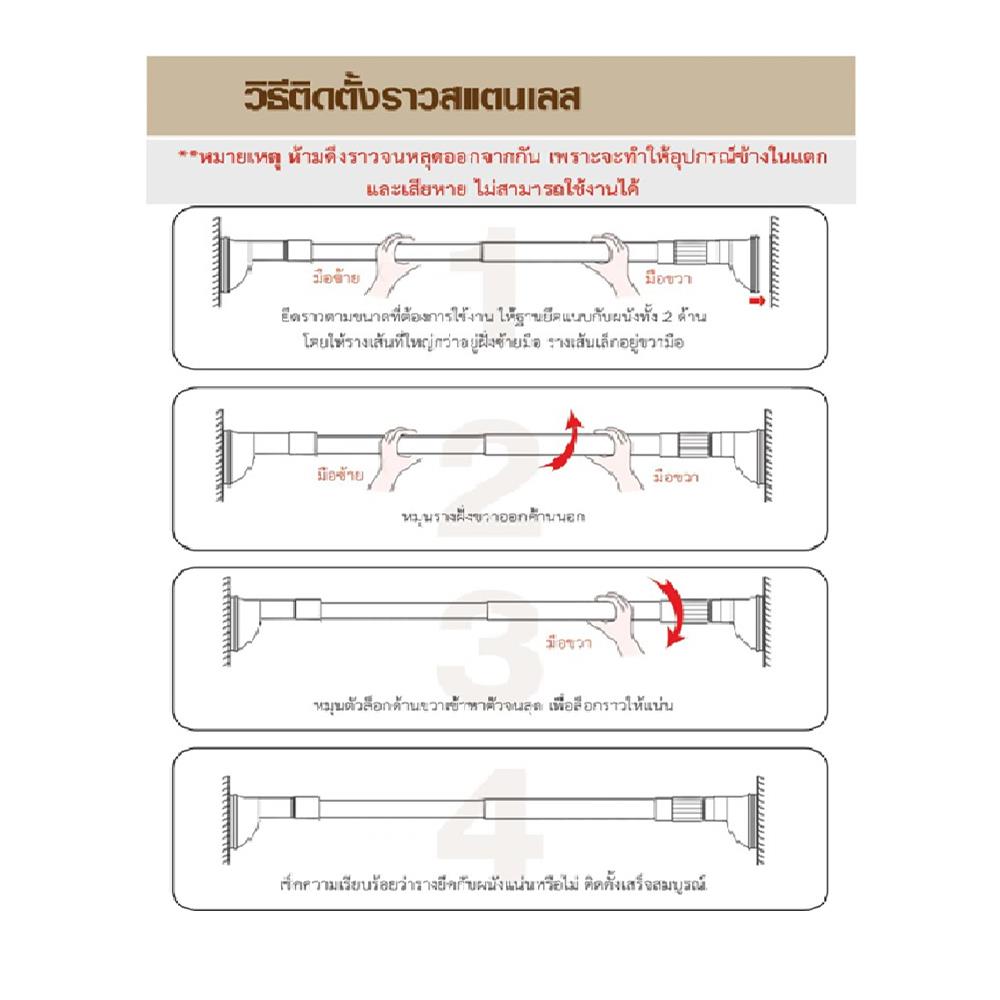 ราวแขวนผ้ายืดหดได้ PLIM 115-200 ซม.