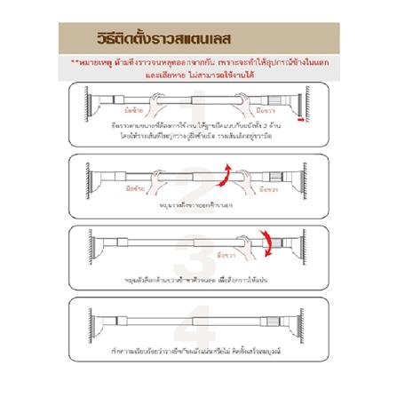 ราวแขวนผ้ายืดหดได้ PLIM 115-200 ซม._1