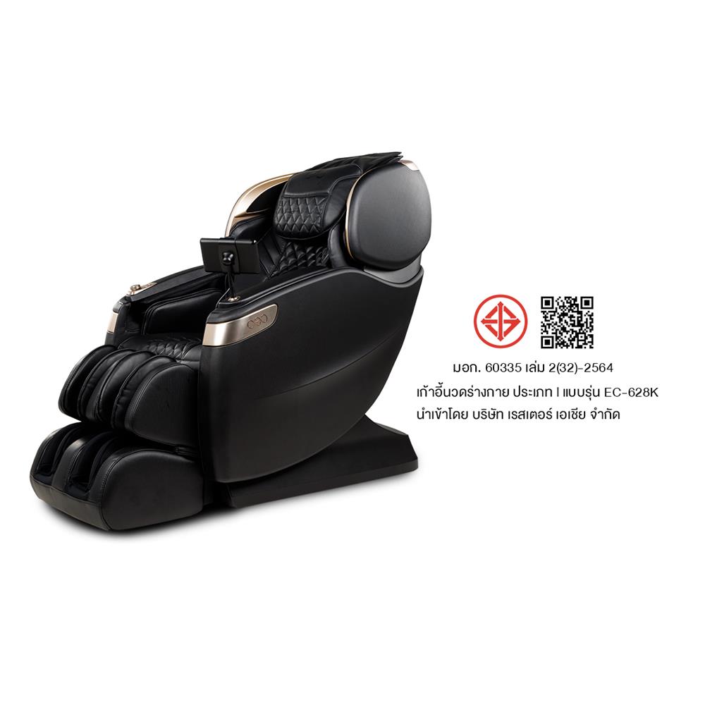 เก้าอี้นวดไฟฟ้า RESTER CEO EC-628K สีดำ