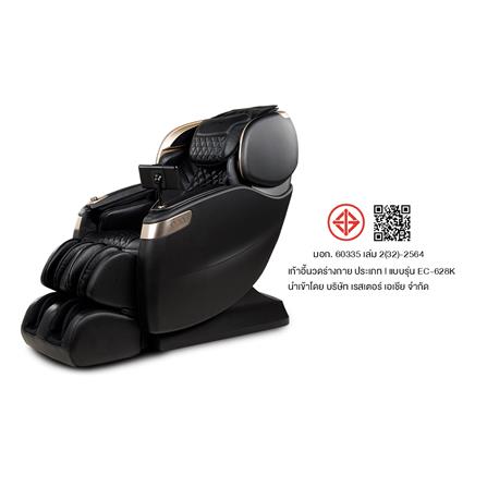 เก้าอี้นวดไฟฟ้า RESTER CEO EC-628K สีดำ_8