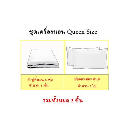 ชุดผ้าปูที่นอน 5 ฟุต 3 ชิ้น EXOTICA 31XP SWBL_8