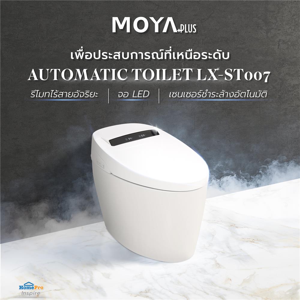สุขภัณฑ์อัตโนมัติ MOYA PLUS LX-ST007 5 ลิตร สีขาว
