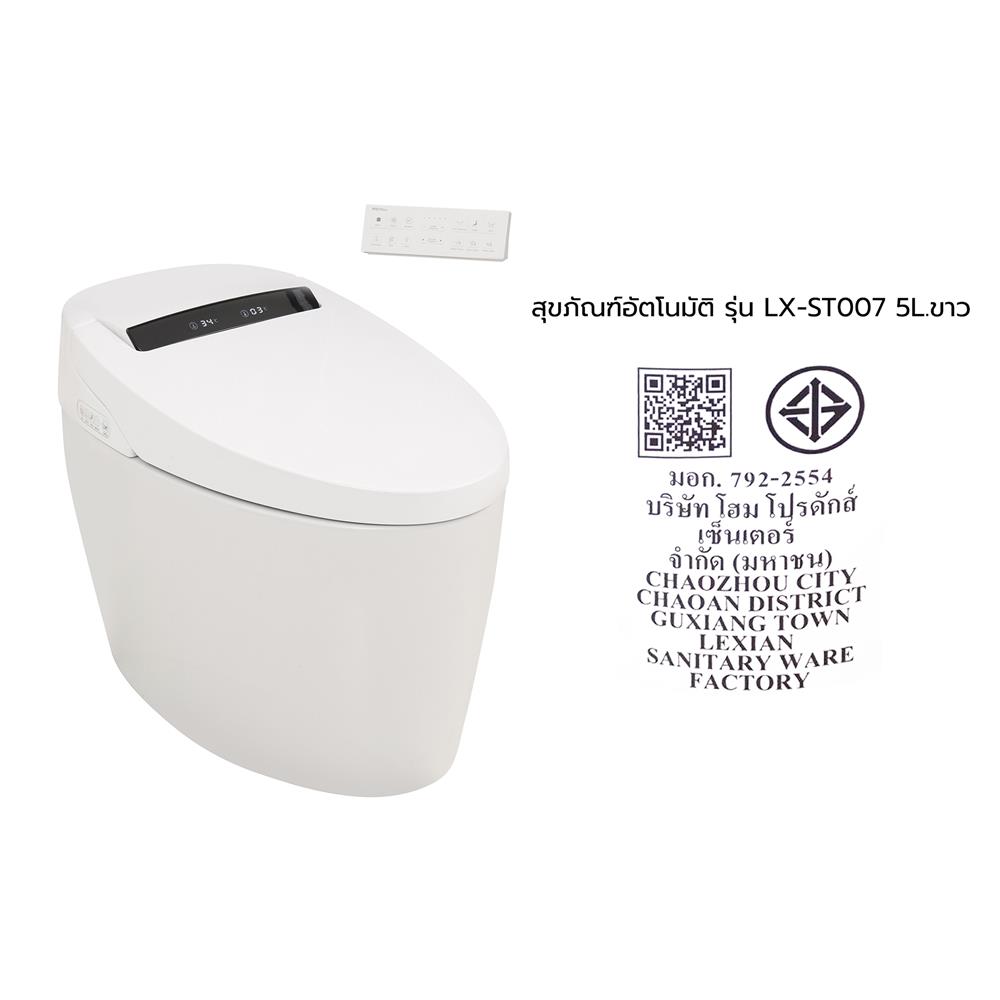 สุขภัณฑ์อัตโนมัติ MOYA PLUS LX-ST007 5 ลิตร สีขาว