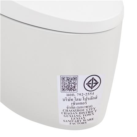 สุขภัณฑ์อัตโนมัติ MOYA PLUS LX-ST007 5 ลิตร สีขาว_11