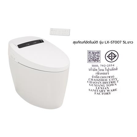 สุขภัณฑ์อัตโนมัติ MOYA PLUS LX-ST007 5 ลิตร สีขาว_12