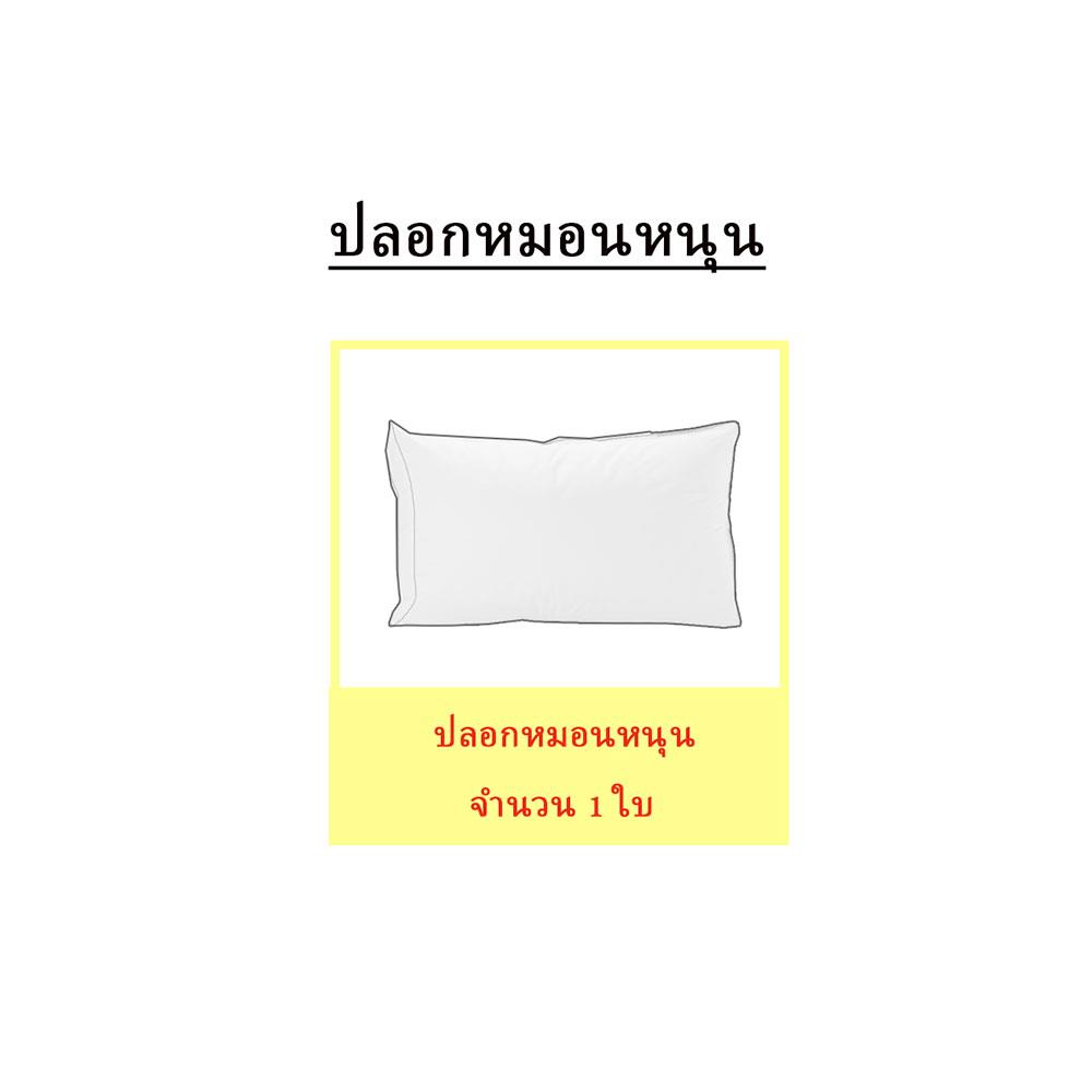 ปลอกหมอนหนุน EXOTICA 31XP SWBL