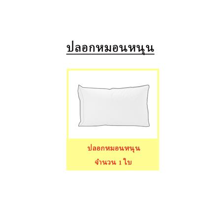 ปลอกหมอนหนุน EXOTICA 31XP SWBL_4