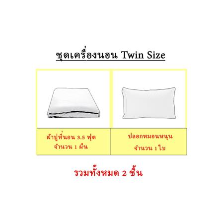 ชุดผ้าปูที่นอน 3.5 ฟุต 2 ชิ้น EXOTICA 31XP SWBL_8