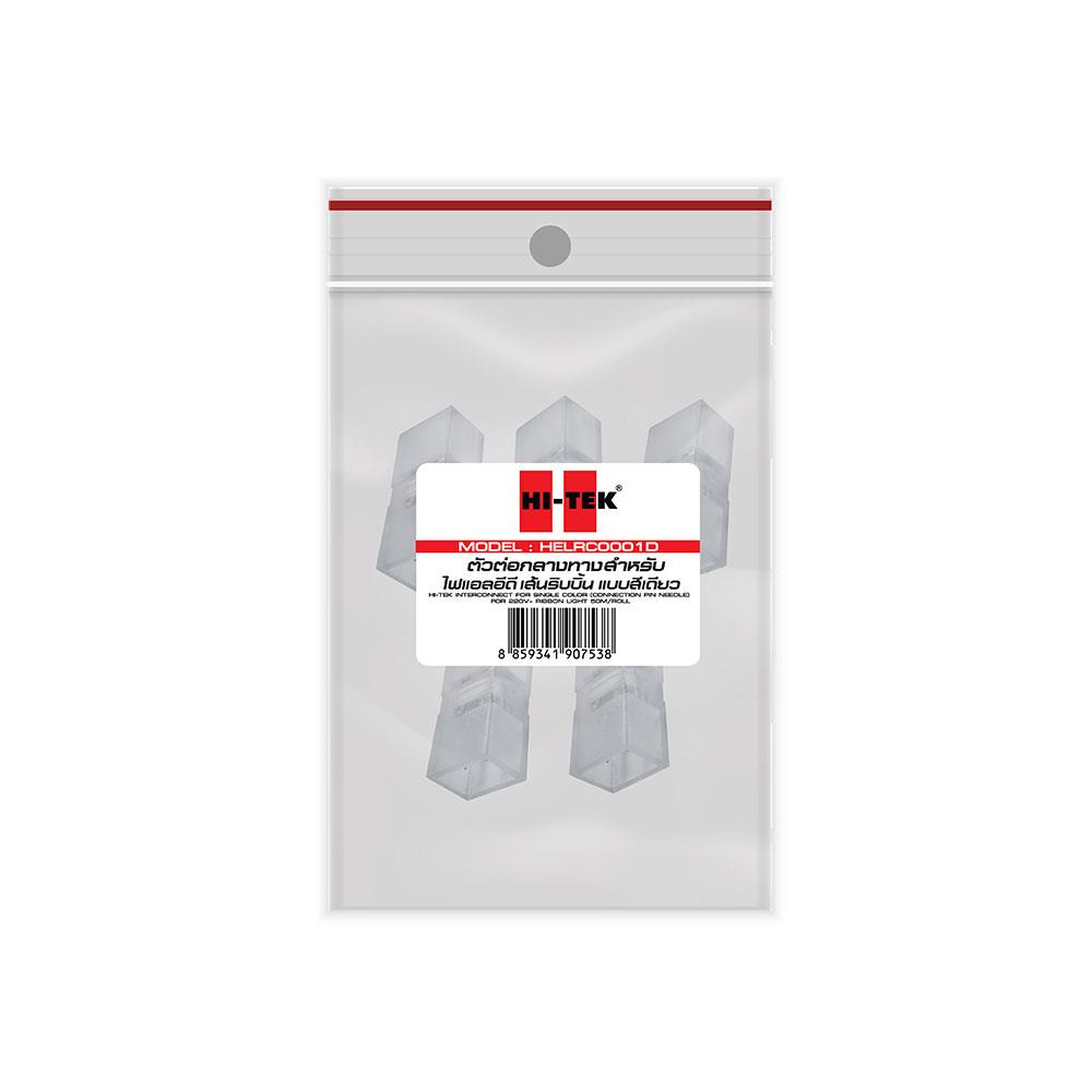 อุปกรณ์ตัวต่อกลางทางสำหรับไฟเส้น LED HI-TEK แสงเดียว