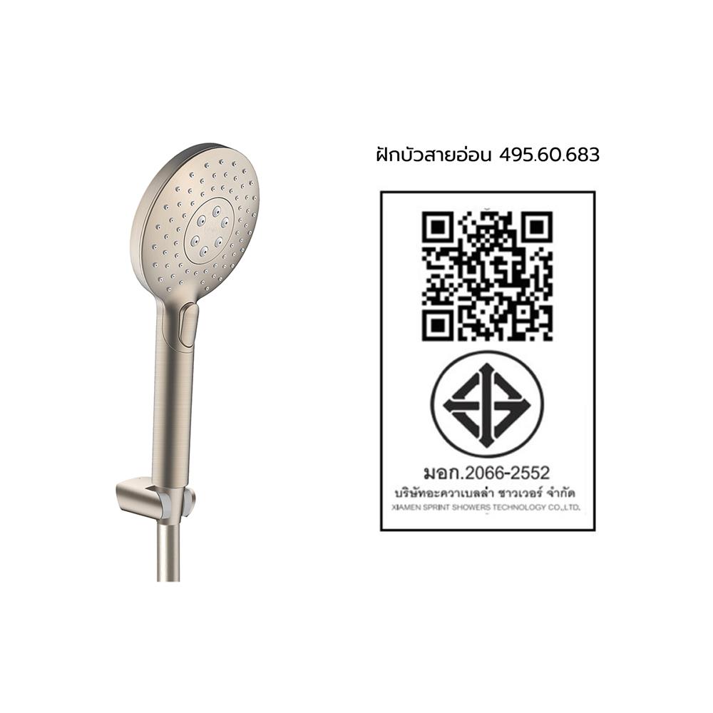 ชุดฝักบัวสายอ่อน 3 ระดับ HAFELE 495.60.683 สีโครม