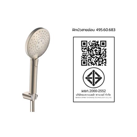 ชุดฝักบัวสายอ่อน 3 ระดับ HAFELE 495.60.683 สีโครม_2