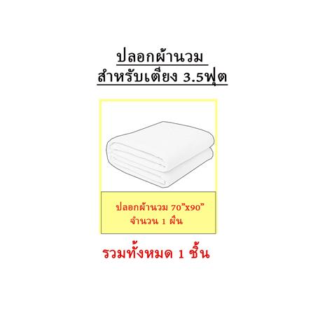 ปลอกผ้านวม EXOTICA 31XP KGBE 70X90 นิ้ว_6