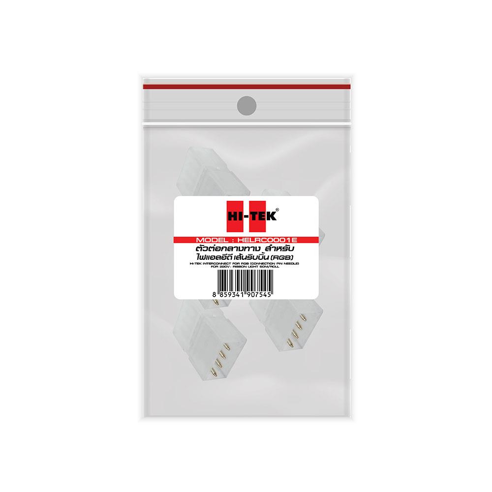 อุปกรณ์ตัวต่อกลางทางสำหรับไฟเส้น LED HI-TEK RGB