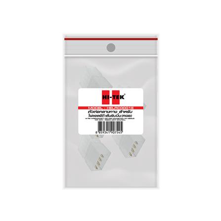 อุปกรณ์ตัวต่อกลางทางสำหรับไฟเส้น LED HI-TEK RGB_1