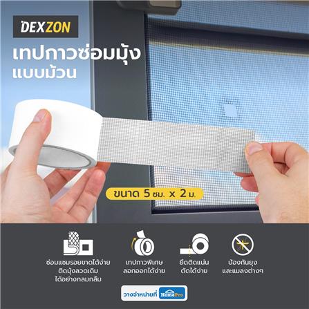 เทปกาวซ่อมมุ้ง แบบม้วน DEXZON 5 ซม.X2 ม. สีเทา_2