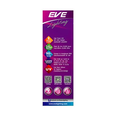 หลอด LED EVE T38 ECO 9 วัตต์ DAYLIGHT E27_2