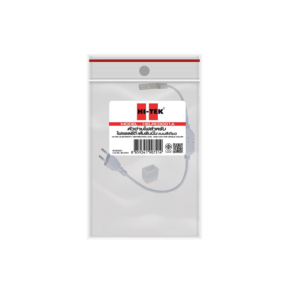 อุปกรณ์หัวจ่ายไฟเส้น LED HI-TEK แสงเดียว