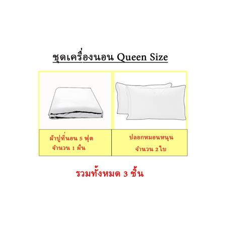 ชุดผ้าปูที่นอน 5 ฟุต 3 ชิ้น EXOTICA 31XP KGBE_8