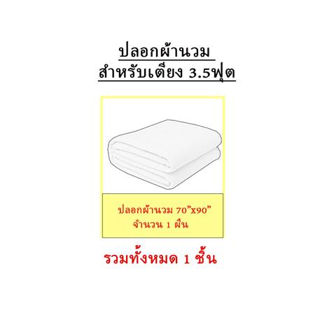ปลอกผ้านวม EXOTICA 31XP MOON 70X90 นิ้ว_8