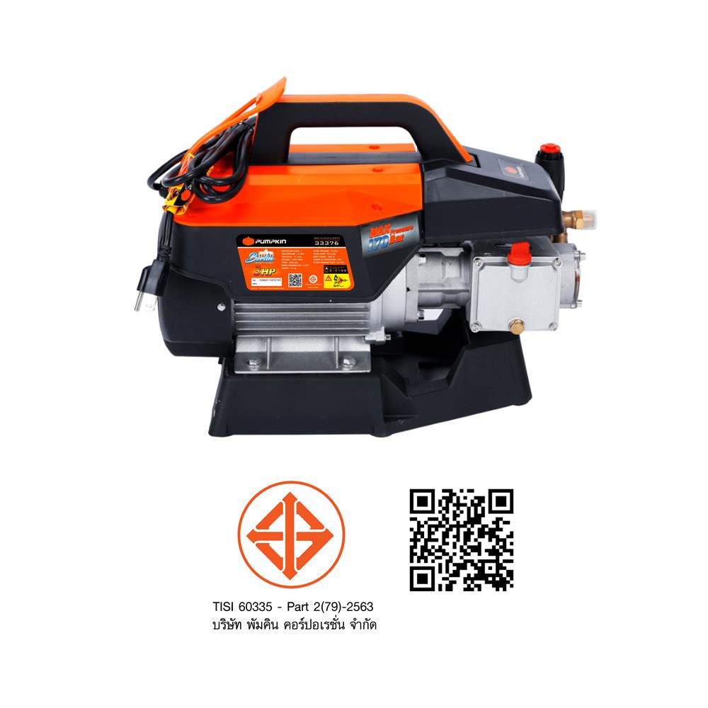 เครื่องฉีดน้ำ PUMPKIN BERLIN (INDUCTION MOTOR) 170 บาร์ 2300 วัตต์
