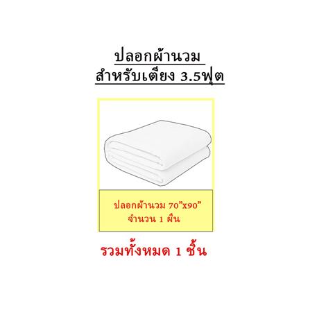 ปลอกผ้านวม EXOTICA 31XP SWBL 70X90 นิ้ว_6