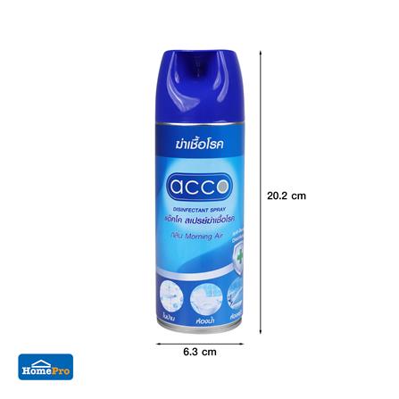 สเปรย์ฆ่าเชื้อ ACCO MORNING AIR 230 มล._5