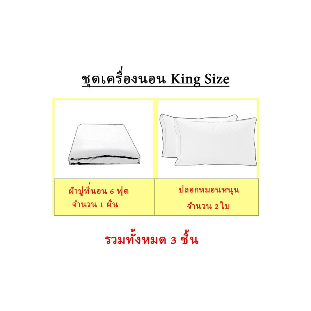 ชุดผ้าปูที่นอน 6 ฟุต 3 ชิ้น EXOTICA 31XP KGBE