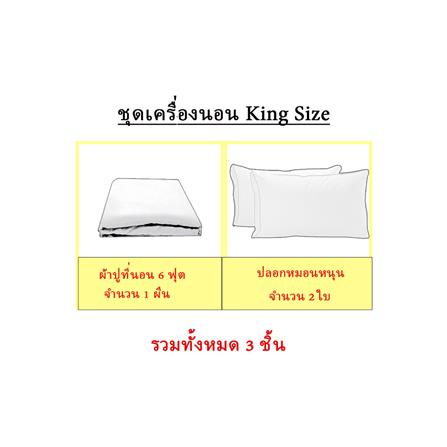 ชุดผ้าปูที่นอน 6 ฟุต 3 ชิ้น EXOTICA 31XP KGBE_8