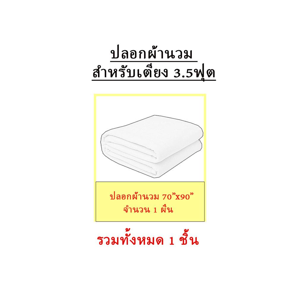 ปลอกผ้านวม EXOTICA 31XP KGCT 70X90 นิ้ว