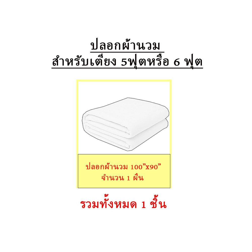 ปลอกผ้านวม EXOTICA 31XP KGCT 100X90 นิ้ว