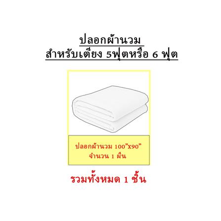 ปลอกผ้านวม EXOTICA 31XP KGCT 100X90 นิ้ว_3
